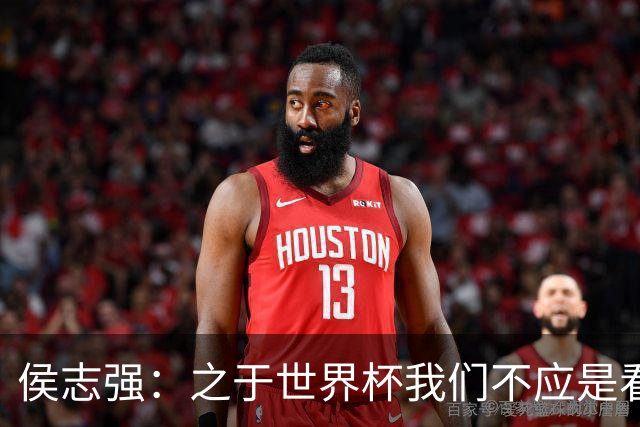侯志强：之于世界杯我们不应是看客，青训体系需全面对标世界杯