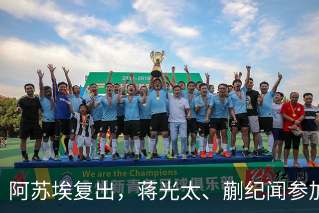 阿苏埃复出，蒋光太、蒯纪闻参加合练，今晚德比申花海港要上强度了